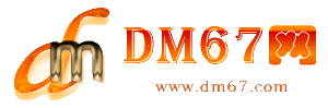 舞钢-DM67信息网-舞钢商务信息网_